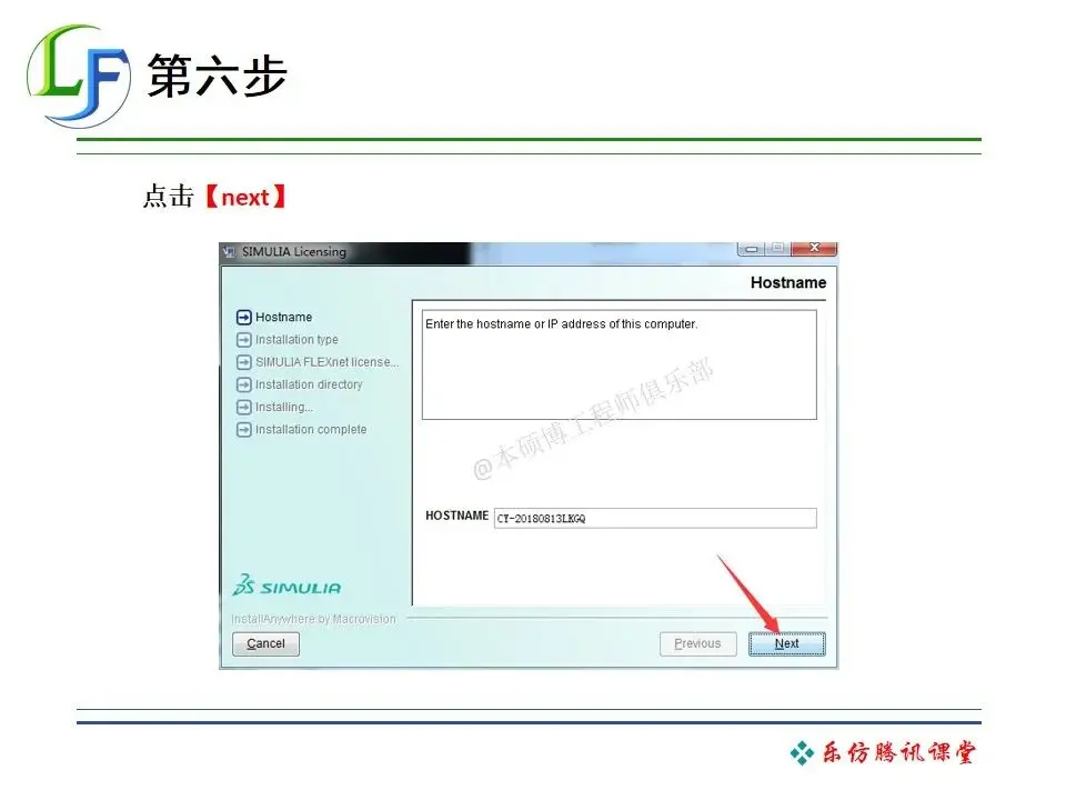 abaqus怎么找到中心点图示
